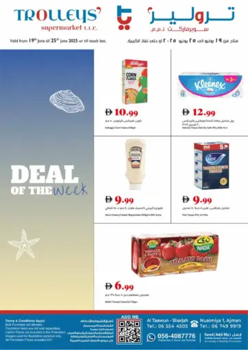 Deal Of The Week من تروليز سوبرماركت